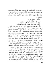 الصفحة التالية &larr;