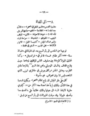 الصفحة التالية &larr;