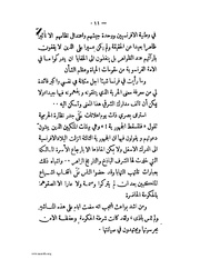 الصفحة التالية &larr;
