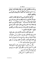 الصفحة التالية &larr;