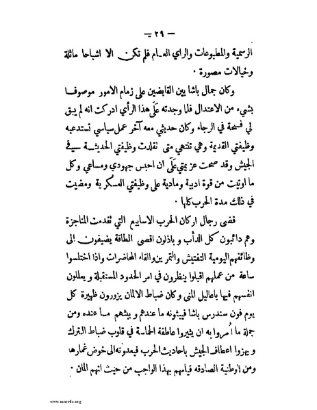 ملف:الحملة المصرية.pdf