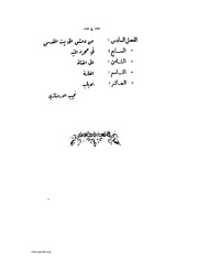 الصفحة التالية &larr;