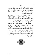 الصفحة التالية &larr;