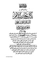 تصغير للنسخة بتاريخ 17:43، 13 سبتمبر 2007
