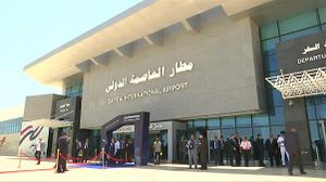 مطار العاصمة الدولي.jpg
