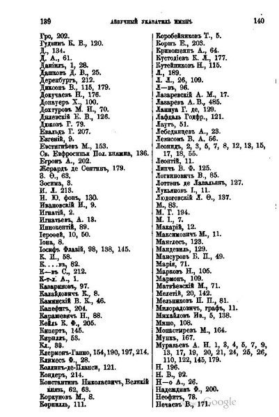 ملف:Хитрово В.Н. Палестина и Синай. Выпуск 1. (1876).pdf