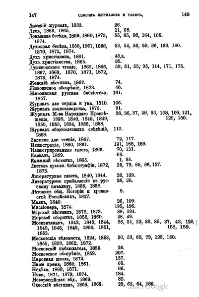 ملف:Хитрово В.Н. Палестина и Синай. Выпуск 1. (1876).pdf