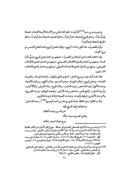 ملف:Khtatmkriz1.pdf