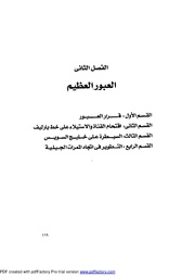 الصفحة التالية &larr;