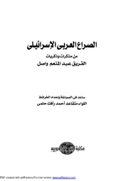 الصفحة التالية &larr;