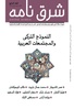 العدد السابع