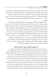 الصفحة التالية ←
