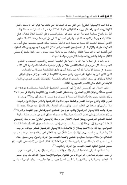 ملف:Sharqnameh 7th Arabic web.pdf