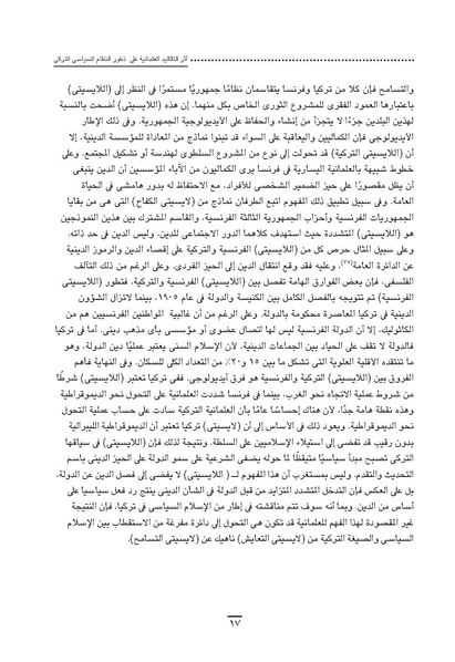 ملف:Sharqnameh 7th Arabic web.pdf