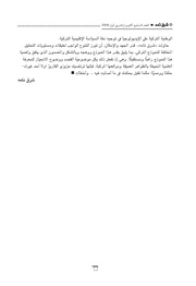 الصفحة التالية &larr;
