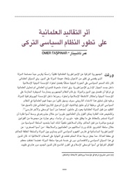الصفحة التالية &larr;