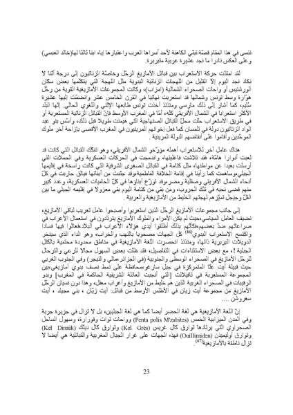 ملف:الأمازيغ عبر التاريخ.pdf