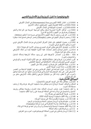 الصفحة التالية ←