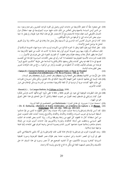 ملف:الأمازيغ عبر التاريخ.pdf