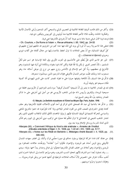 ملف:الأمازيغ عبر التاريخ.pdf