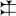 Assyrian cuneiform U1227A MesZL 464 or U12450 MesZL 465.svg