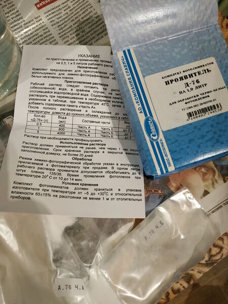 ملف:Developer Slavich D-76 02.jpg