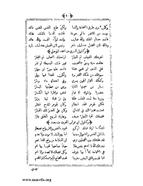 ملف:يتيمة الدهر - ج 1.pdf