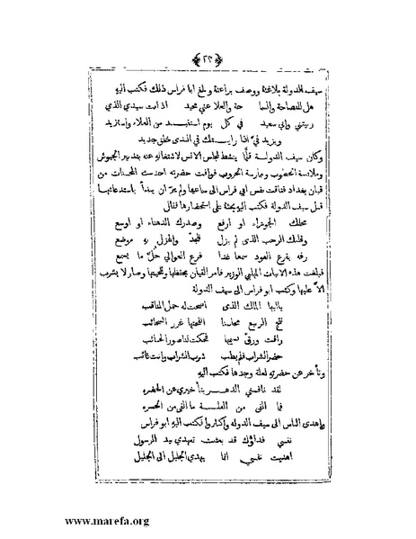 ملف:يتيمة الدهر - ج 1.pdf