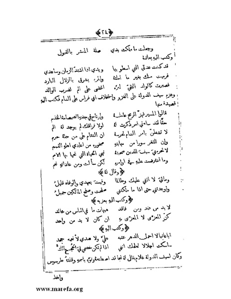 ملف:يتيمة الدهر - ج 1.pdf