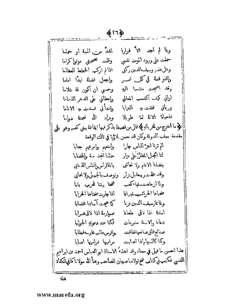 ملف:يتيمة الدهر - ج 1.pdf