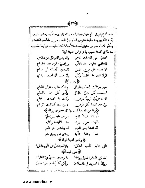 ملف:يتيمة الدهر - ج 1.pdf