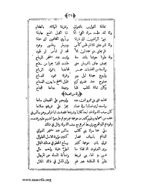 ملف:يتيمة الدهر - ج 1.pdf