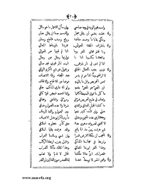 ملف:يتيمة الدهر - ج 1.pdf