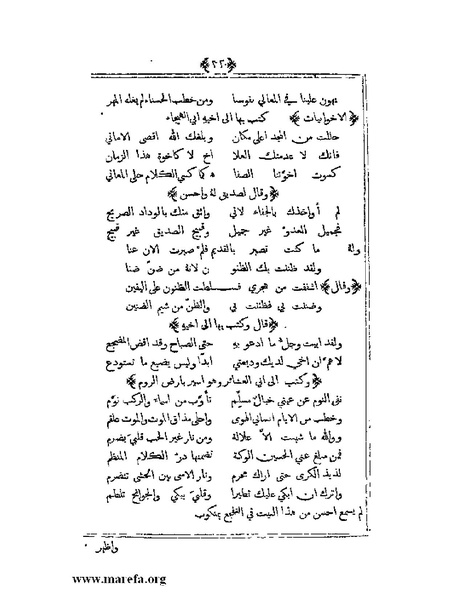 ملف:يتيمة الدهر - ج 1.pdf