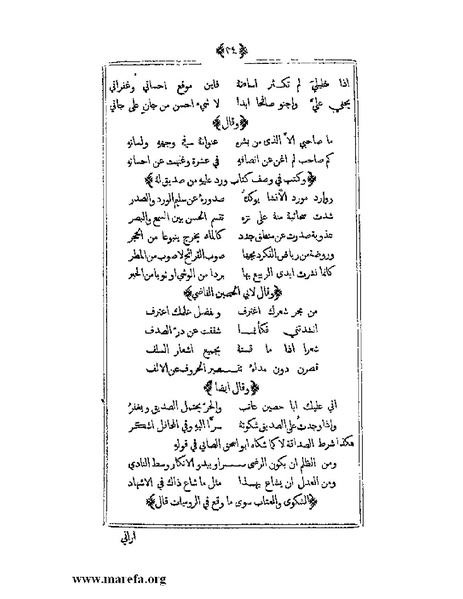 ملف:يتيمة الدهر - ج 1.pdf