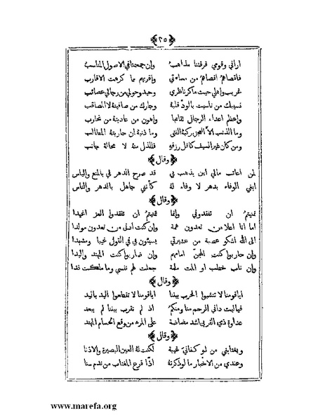 ملف:يتيمة الدهر - ج 1.pdf