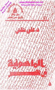 &rarr; الصفحة السابقة