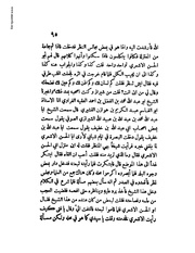 الصفحة التالية &larr;