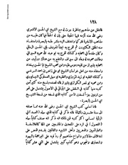 الصفحة التالية &larr;