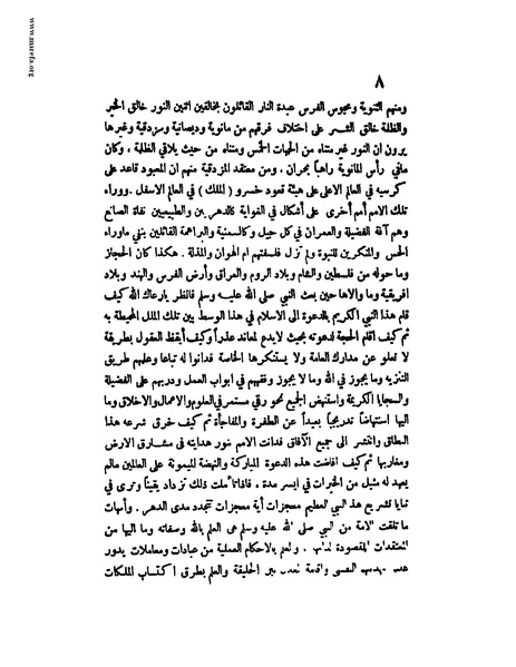 ملف:تبيين كذب المفتري.pdf