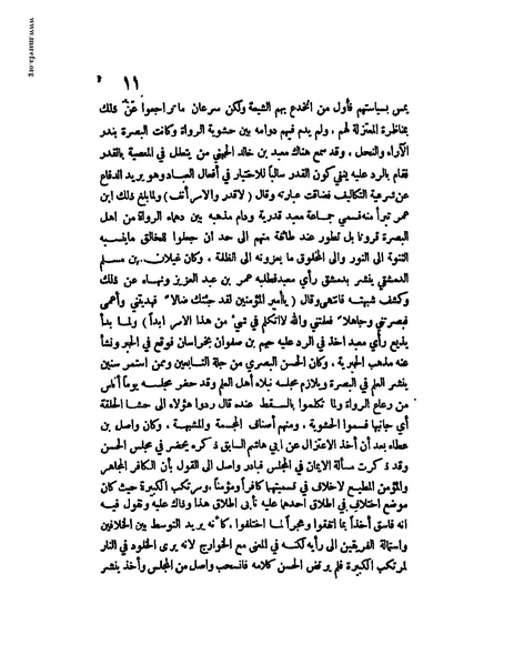 ملف:تبيين كذب المفتري.pdf