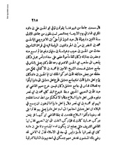 الصفحة التالية &larr;