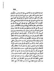 الصفحة التالية &larr;