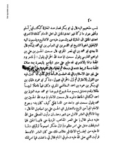 الصفحة التالية &larr;