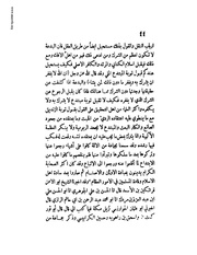 الصفحة التالية &larr;