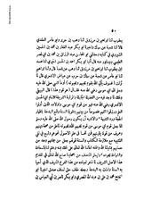 الصفحة التالية &larr;