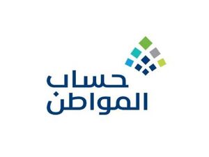 حساب المواطن.jpg