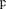 Cyrillic small letter split at right Er.svg