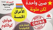 الصورة الكبيرة 7-8-2022، رقم 1.jpg