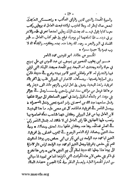 ملف:المؤنس في اخبار أفريقية وتونس.pdf